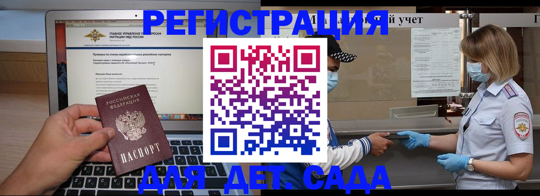 временная регистрация в Зеленоградске