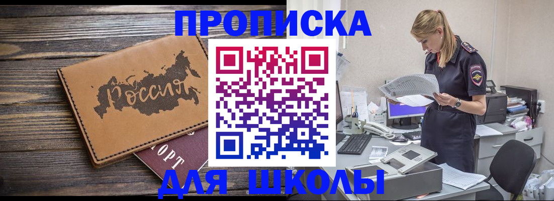 временная регистрация для всех в Зеленоградске